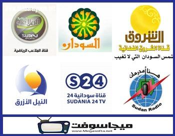 القنوات السودانية .. ماذا أعدت لرمضان .!